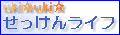 uki☆uki☆せっけんライフ